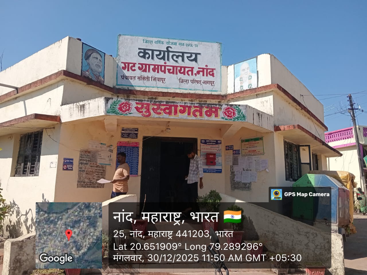 ग्रामपंचायत****